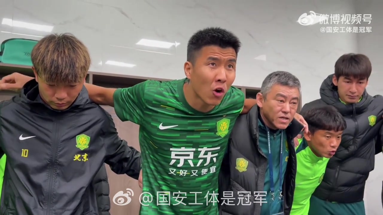 京津冀一體化，隊(duì)長王剛操一口地道天津話給國安兄弟們喊話
