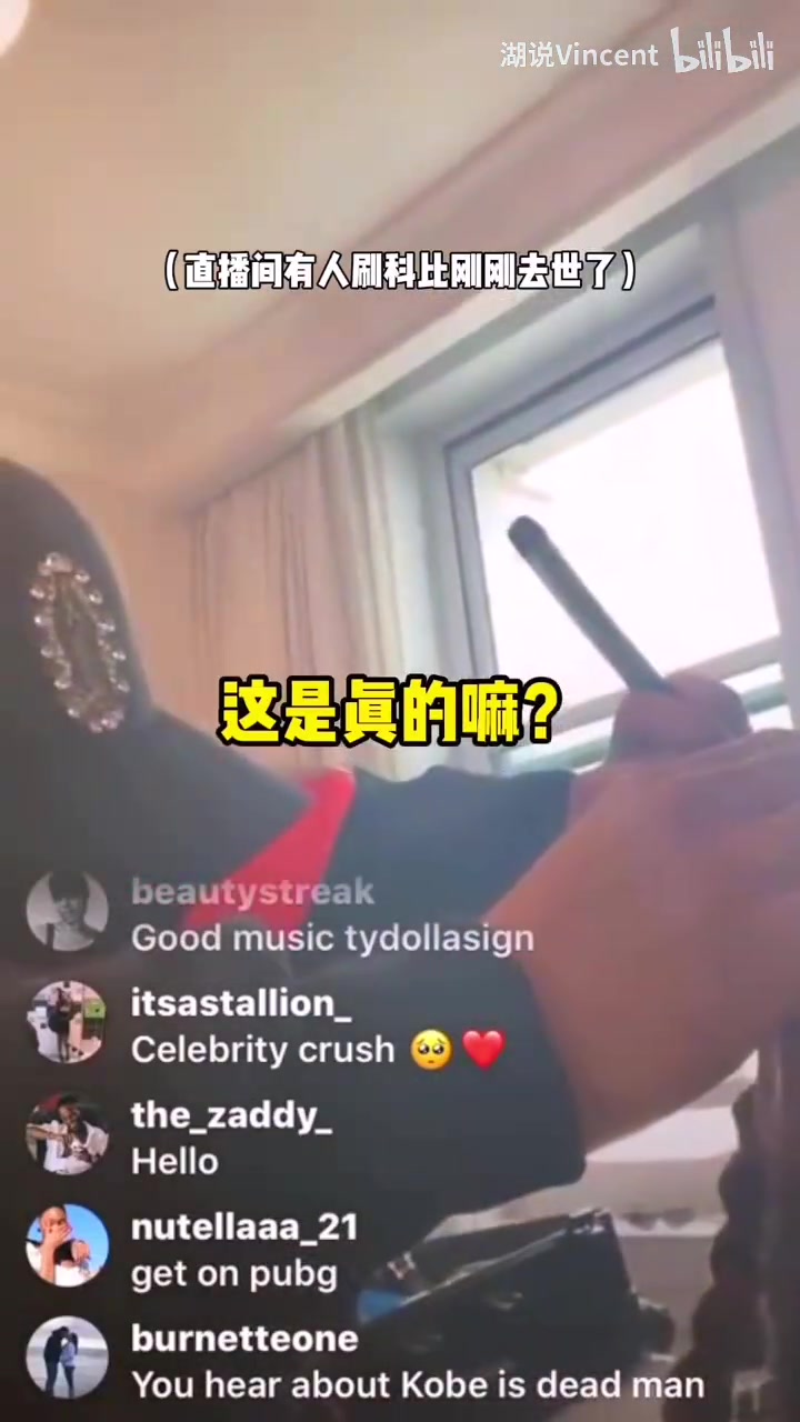 感慨！說唱歌手“刀老三”當(dāng)年在理發(fā)店直播時得知科比去世的反應(yīng)