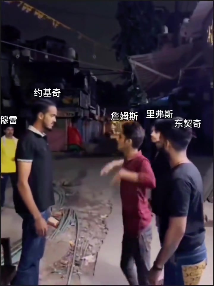 網(wǎng)友惡搞東契奇里夫斯輔佐詹姆斯暴揍約基奇，身旁穆雷不敢動(dòng)