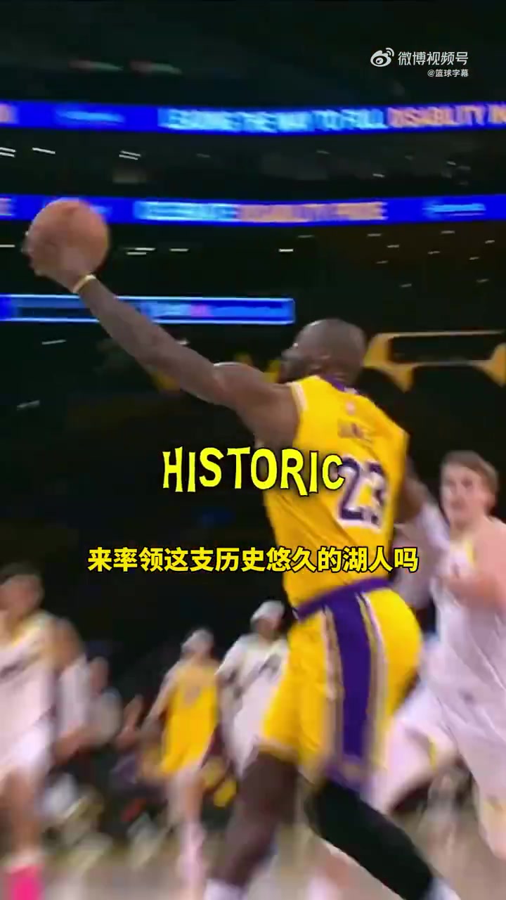 麥迪：不認(rèn)為東契奇能和詹姆斯一起奪冠，但最終他會(huì)在湖人奪冠